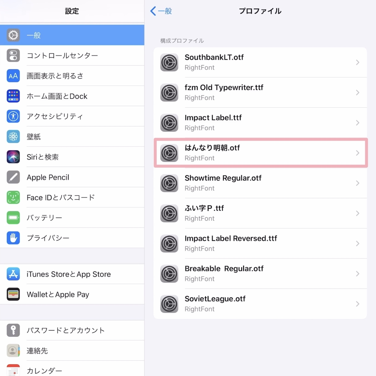 プロファイル一覧画面