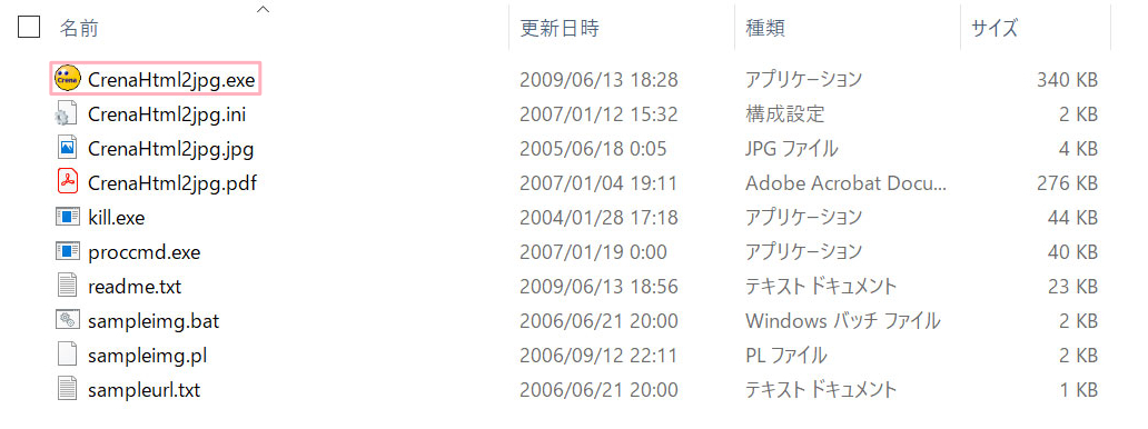 CrenaHtml2.jpg解凍