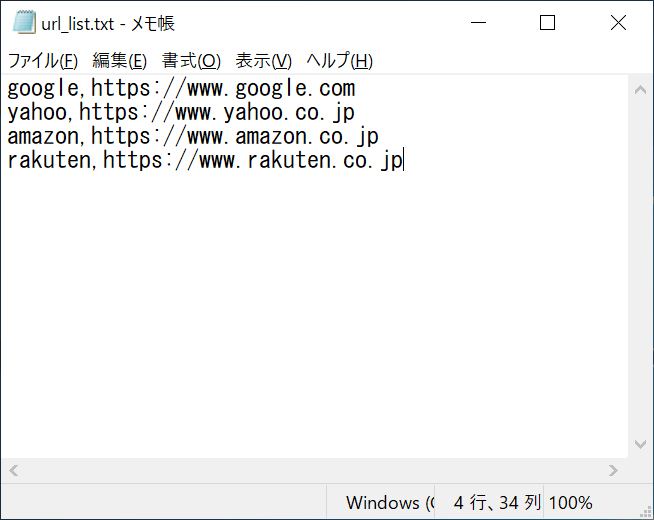 url_list.txtの書き方