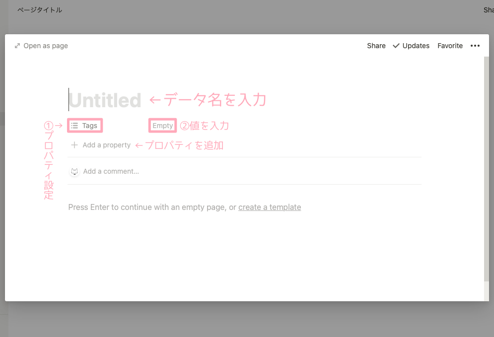 データベースのデータ入力画面