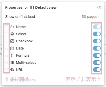 Notion プロパティ設定画面