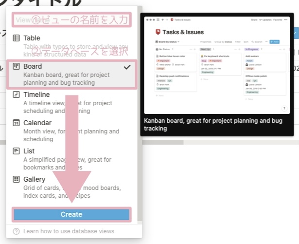 Notion ビュー追加画面