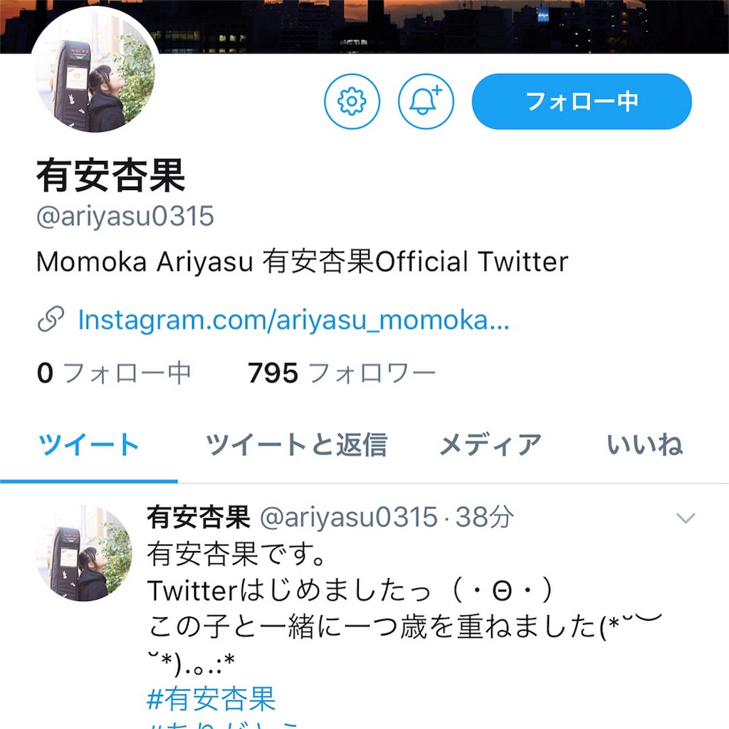 有安杏果さんがsnsに登場して Ma0315yf0314のブログ