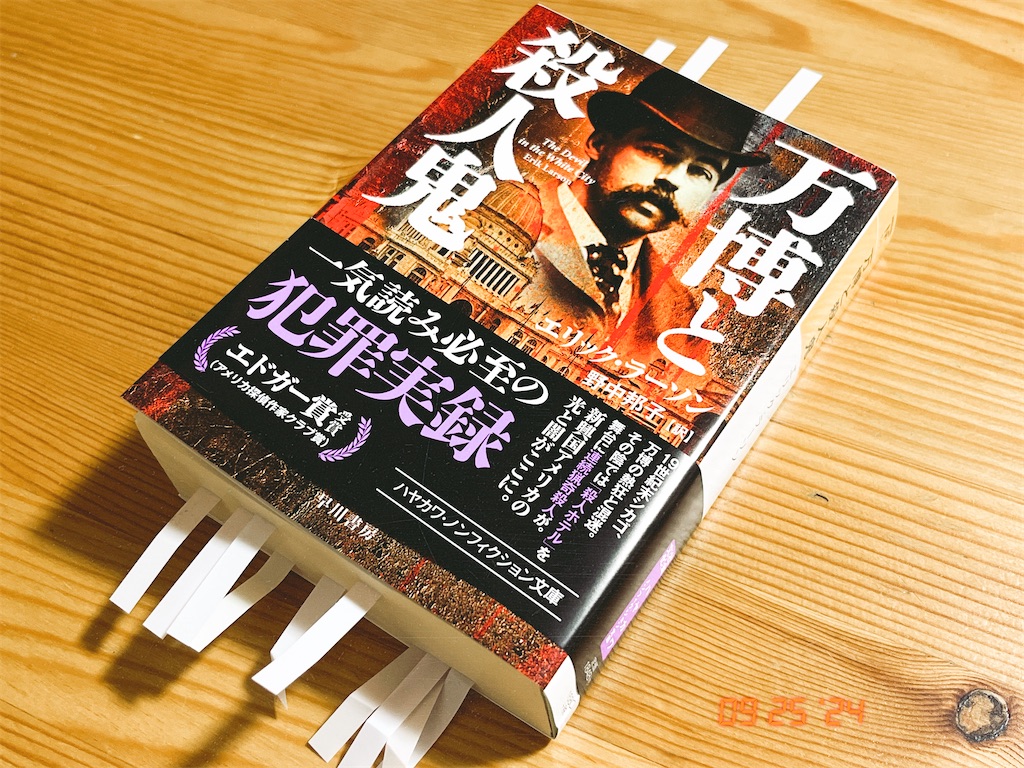 f:id:ma1190:20240927092300j:image