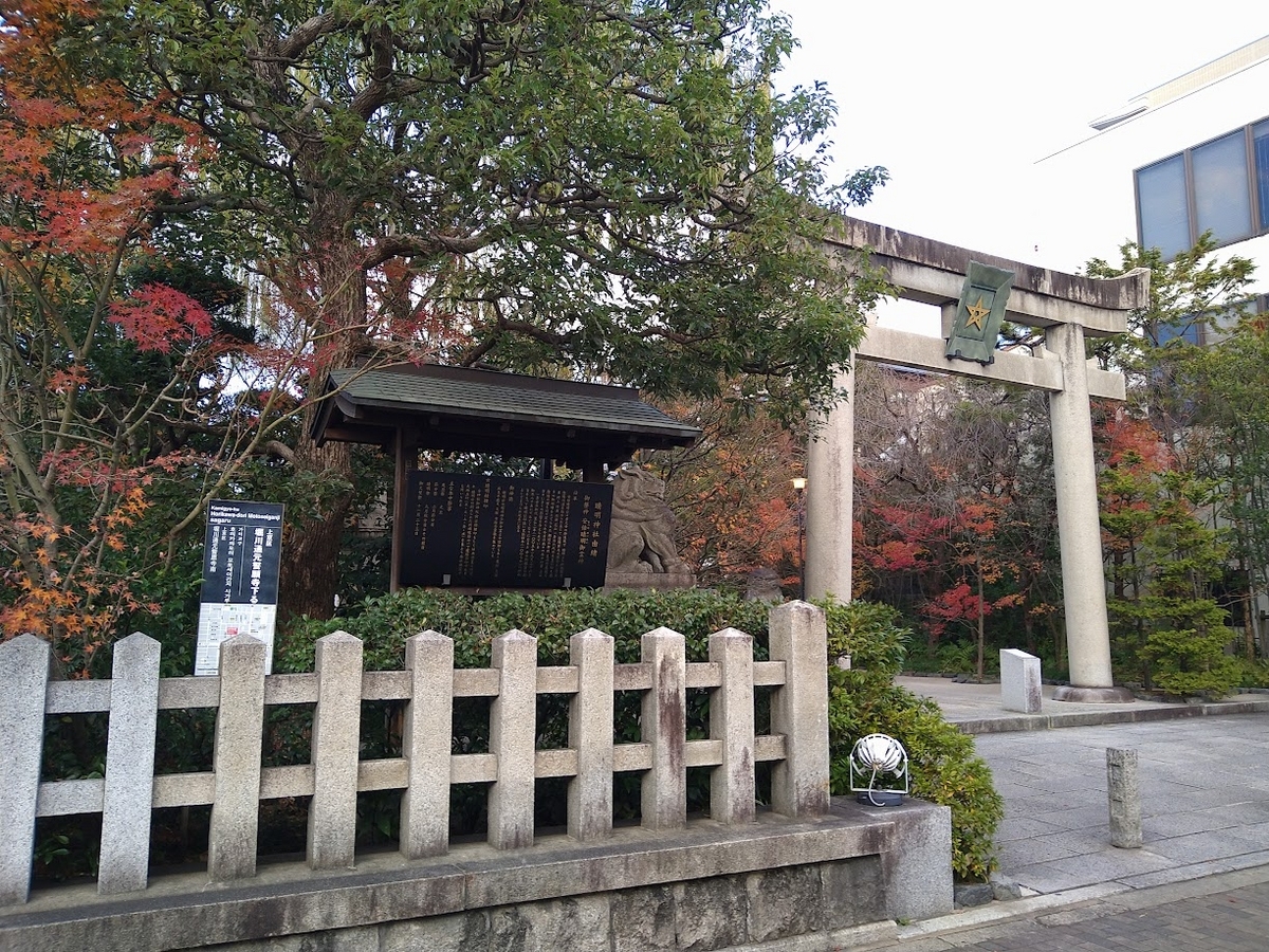 京都　晴明神社の瓦（2）陰陽師　陰陽道 京都晴明神社の瓦（2）陰陽師陰陽道