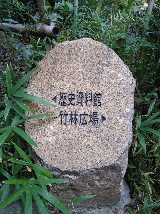 高井田横穴公園】古墳を頂く史跡公園の魅力を解説。駐車場