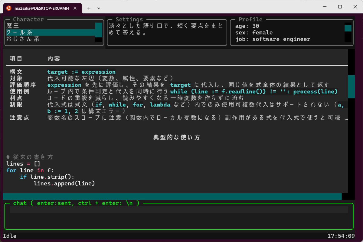 richでリッチなCUIを書く - 0xf