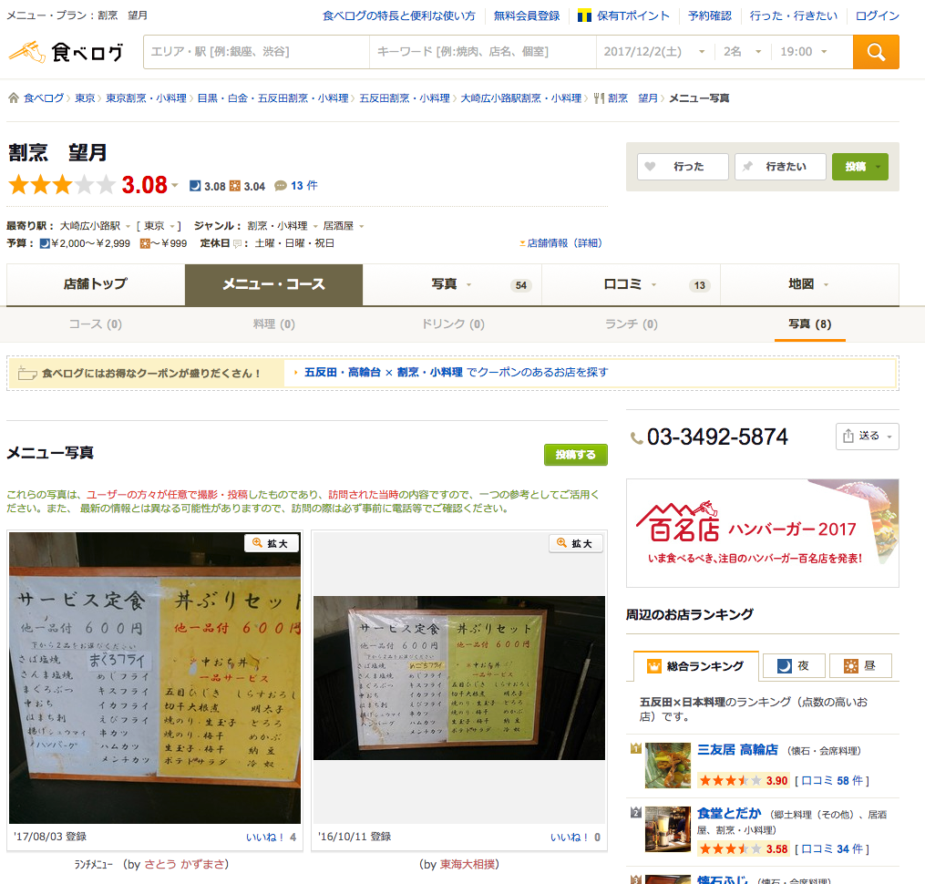 f:id:ma3tk:20171202182404p:plain