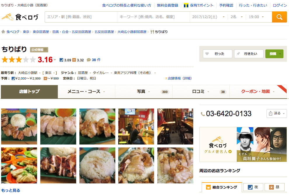 f:id:ma3tk:20171202182442p:plain