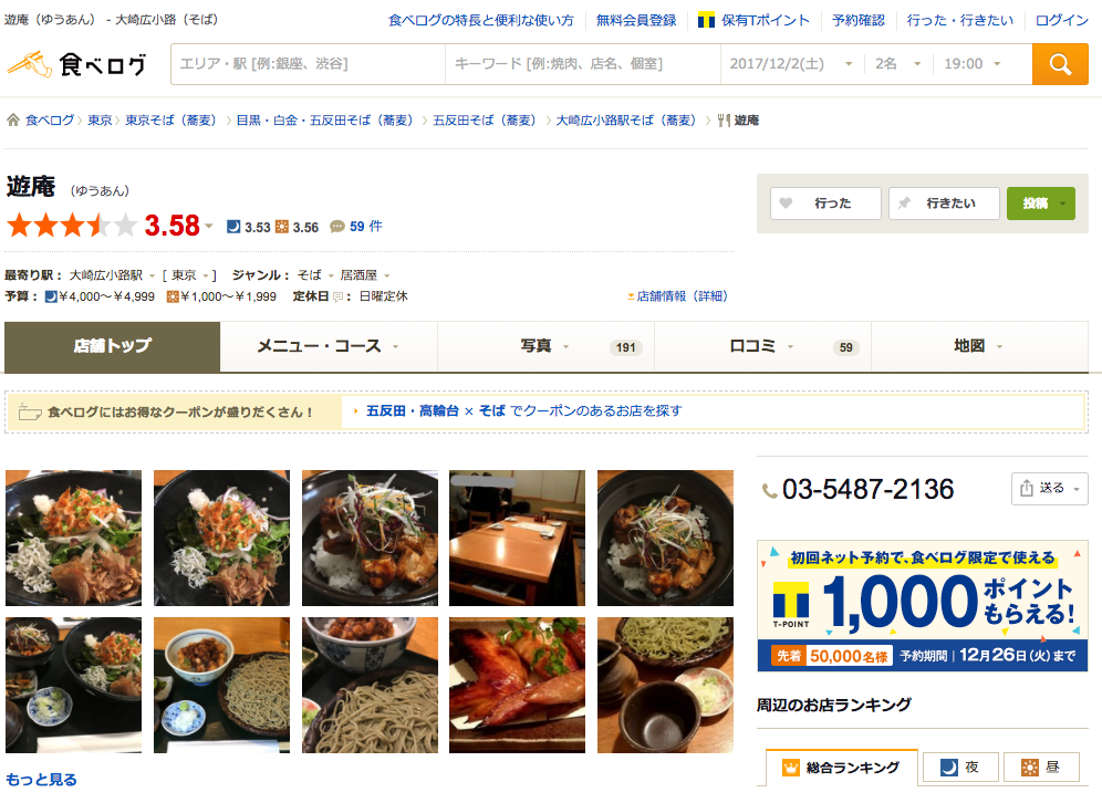 f:id:ma3tk:20171202182727p:plain