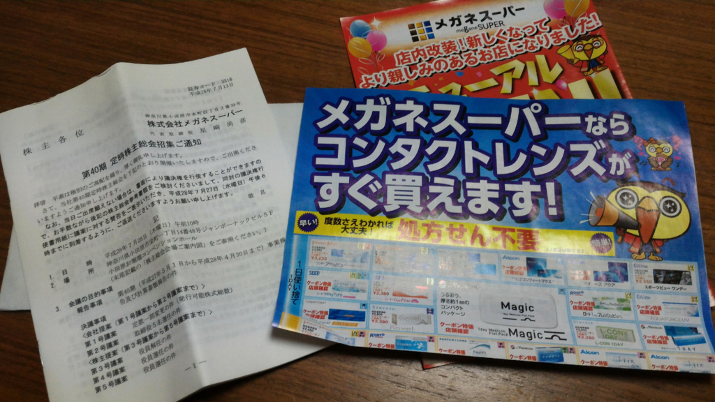 f:id:ma6sa5ken13:20160717113601j:plain f:id:ma6sa5ken13:20160717113601j:plain