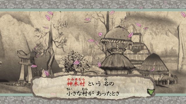 絵巻物語ではじまる 大神プロローグ