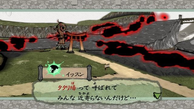 大神といえどこのタタリ場にはのまれてしまう 大神 神州平原