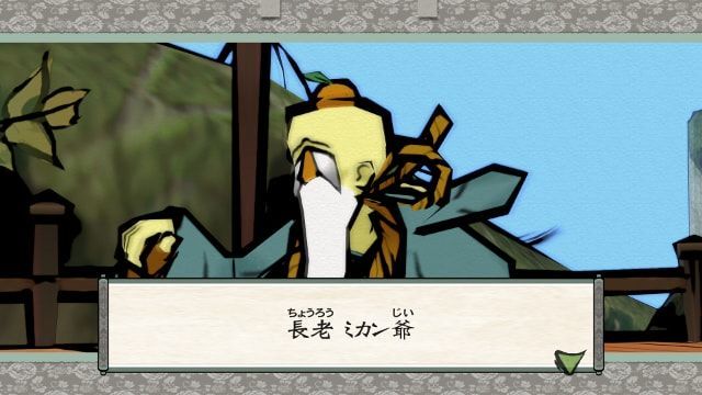 ちょっと暴走気味なおじじ様 大神 ミカン爺