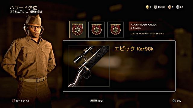 Call of Duty:WWII COD WW2 毎日指令