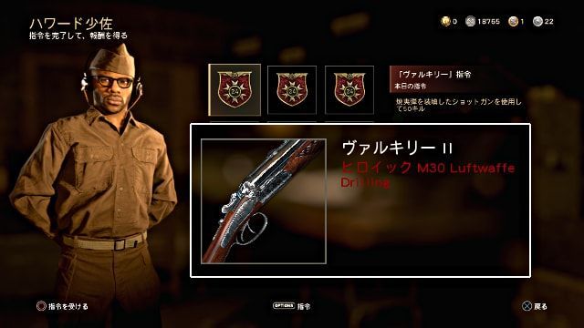 Call of Duty:WWII COD WW2 毎日指令