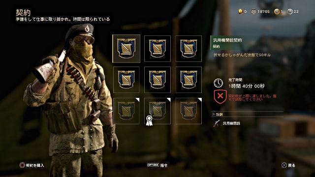 Call of Duty:WWII COD WW2 ブッチャー大尉