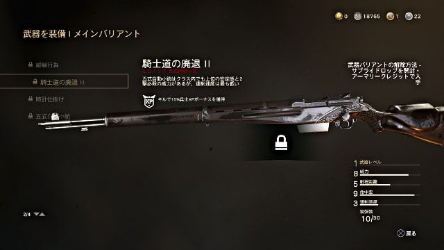 Call of Duty:WWII CODWW2の新武器