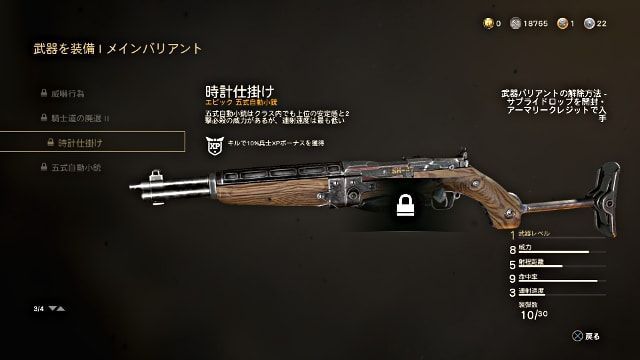 Call of Duty:WWII CODWW2の新武器