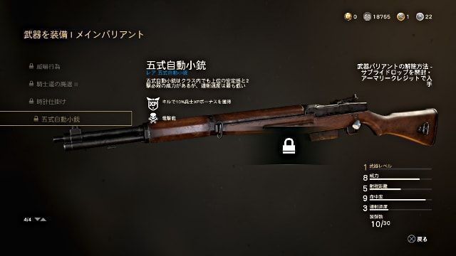 Call of Duty:WWII CODWW2の新武器