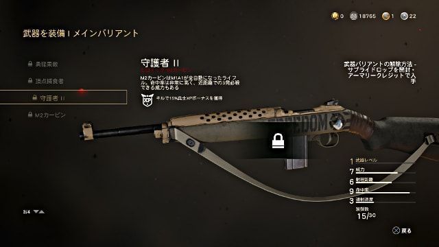 Call of Duty:WWII CODWW2の新武器