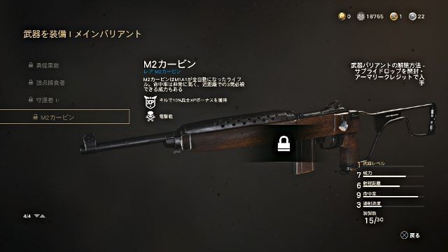 Call of Duty:WWII CODWW2の新武器