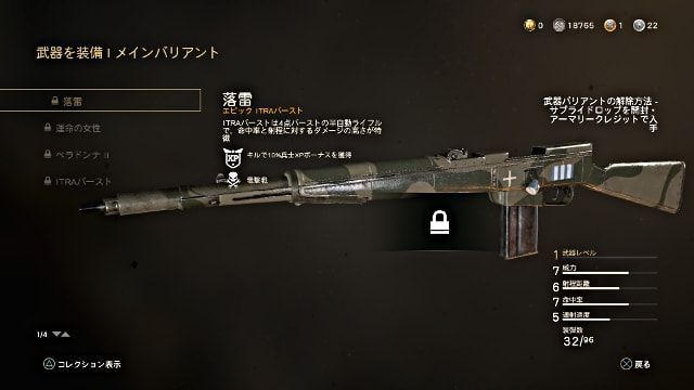 Call of Duty:WWII CODWW2の新武器