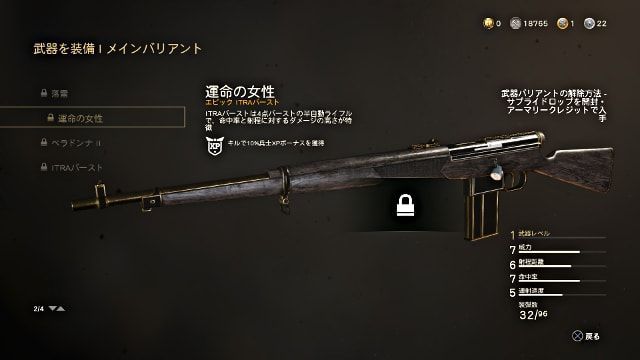 Call of Duty:WWII CODWW2の新武器