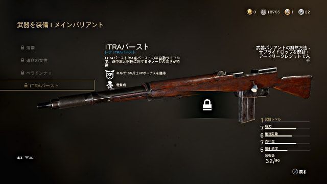 Call of Duty:WWII CODWW2の新武器