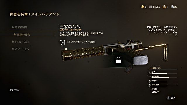 Call of Duty:WWII CODWW2の新武器