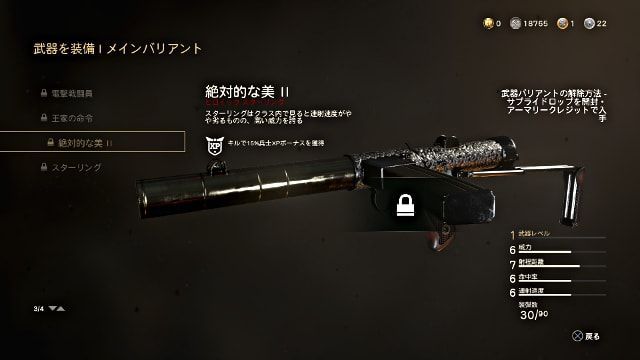 Call of Duty:WWII CODWW2の新武器