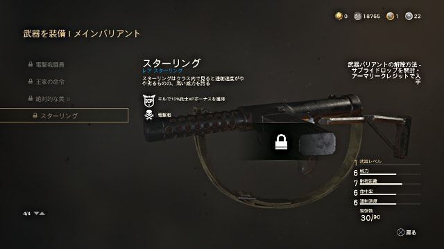 Call of Duty:WWII CODWW2の新武器