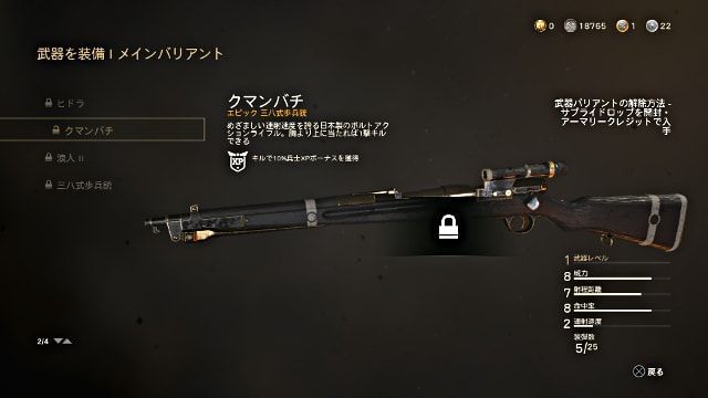 Call of Duty:WWII CODWW2の新武器