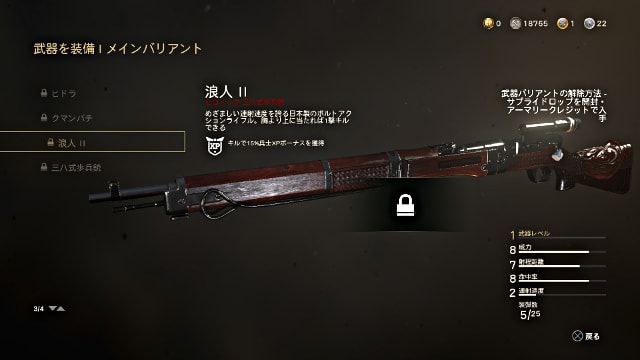 Call of Duty:WWII CODWW2の新武器