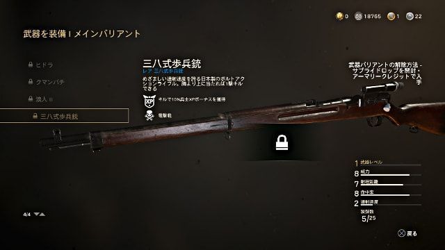 Call of Duty:WWII CODWW2の新武器