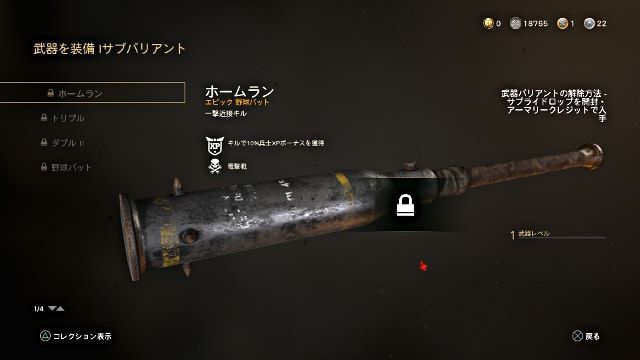 Call of Duty:WWII CODWW2の新武器