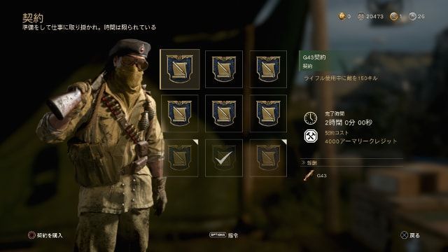 Call of Duty:WWII COD WW2 週間指令