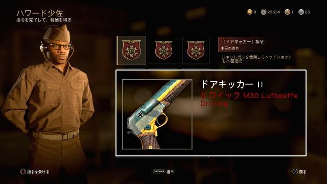 Call of Duty:WWII COD WW2 毎日指令