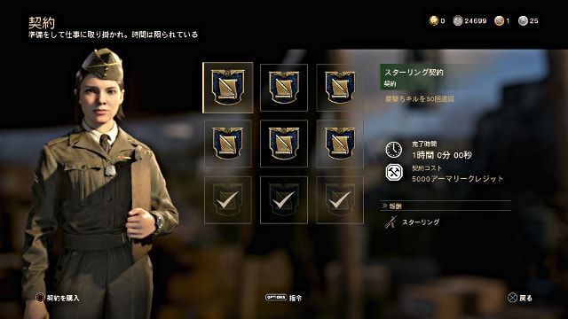 Call of Duty:WWII COD WW2 契約指令