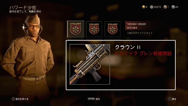 Call of Duty:WWII COD WW2 毎日指令