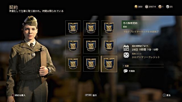 Call of Duty:WWII COD WW2 契約指令