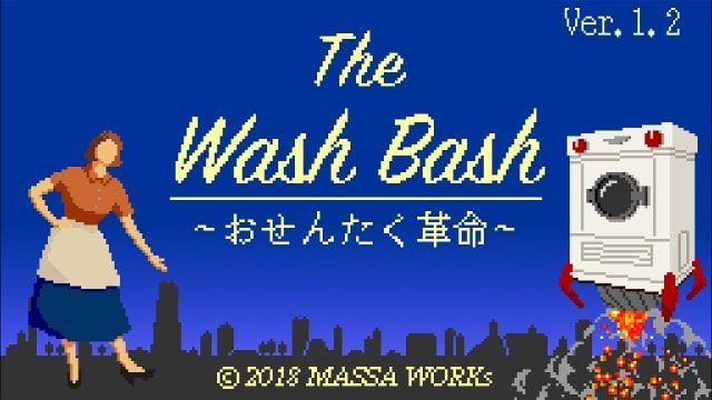 おせんたく革命(WashBash)