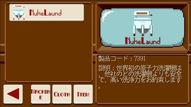 おせんたく革命(WashBash)