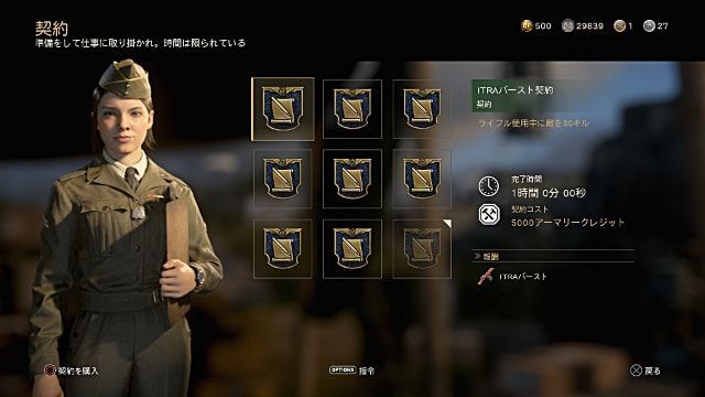 Call of Duty:WWII COD WW2 契約指令