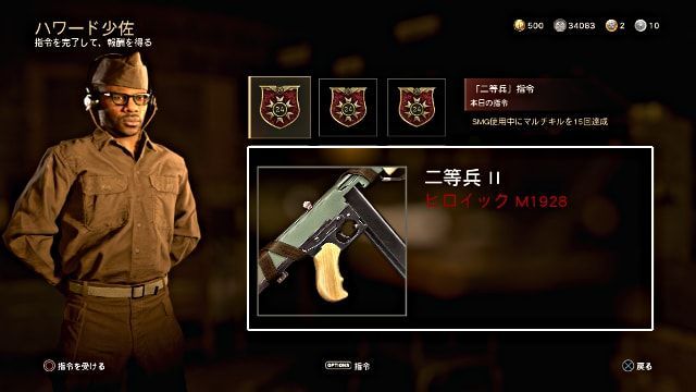 Call of Duty:WWII COD WW2 毎日指令