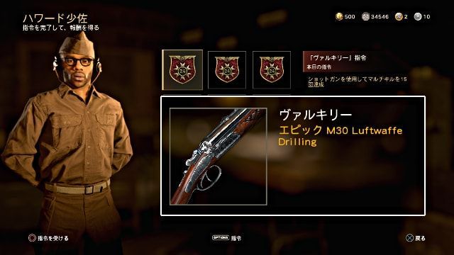 Call of Duty:WWII COD WW2 毎日指令