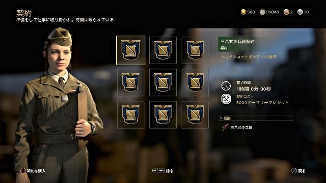 Call of Duty:WWII COD WW2 契約指令