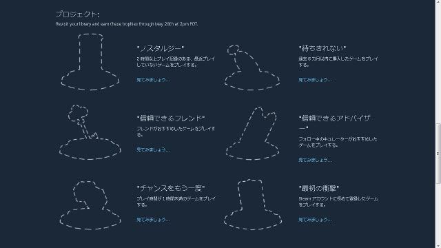 Steam 春の大掃除