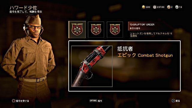 Call of Duty:WWII COD WW2 毎日指令