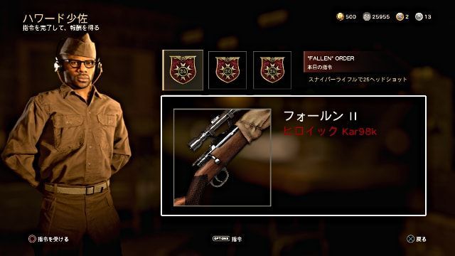 Call of Duty:WWII COD WW2 毎日指令